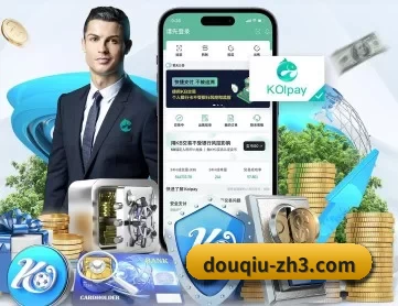 斗球直播官网注册 APP 深度功能