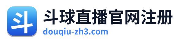 斗球直播官网注册 Logo